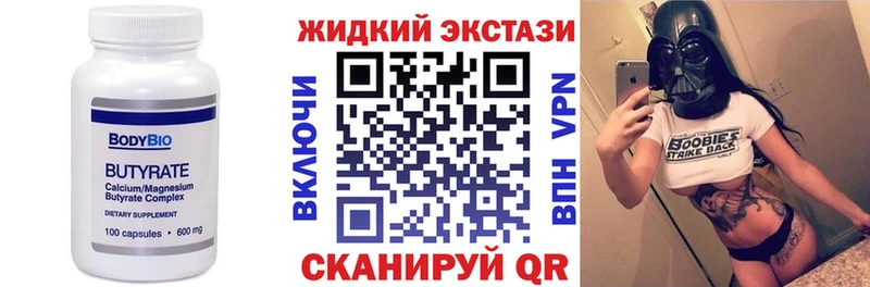 Купить закладки  Валдай  Бутират оксибутират 