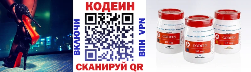 Купить где  Валдай  Codein Purple Drank 