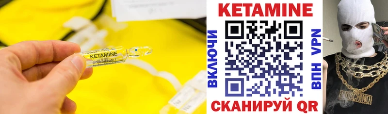 Купить закладки  Валдай  КЕТАМИН ketamine 
