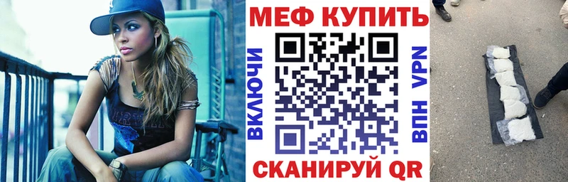 Купить закладки  Валдай  Мефедрон mephedrone 