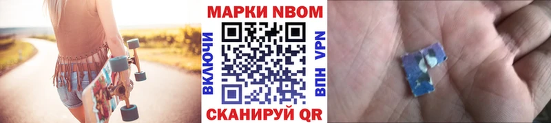 Купить закладки  Валдай  Марки 25I-NBOMe 1500мкг 