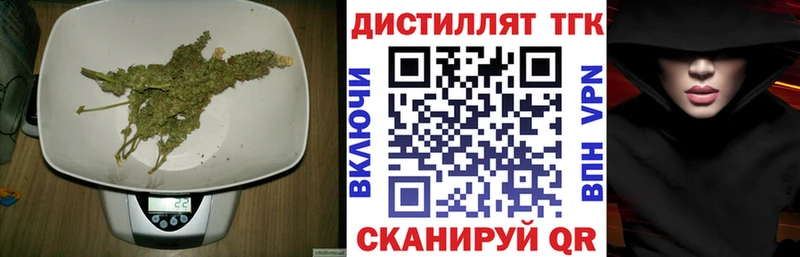 Дистиллят ТГК вейп  Купить где  Валдай 