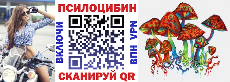 Псилоцибиновые грибы ЛСД Валдай